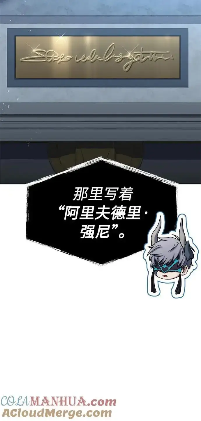 漫画《圣座们是我的弟子》第44话第55张图