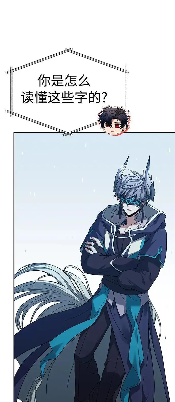 漫画《圣座们是我的弟子》第44话第56张图