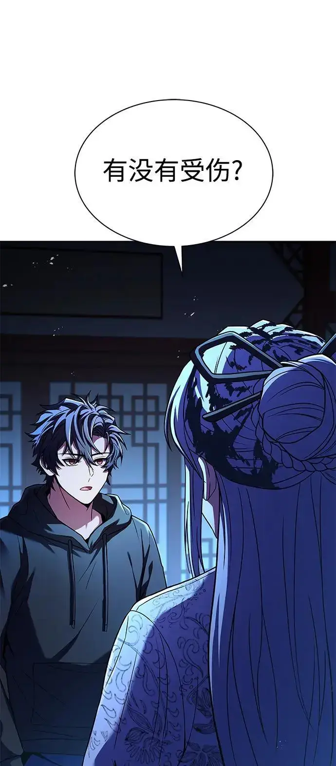 漫画《圣座们是我的弟子》第44话第6张图