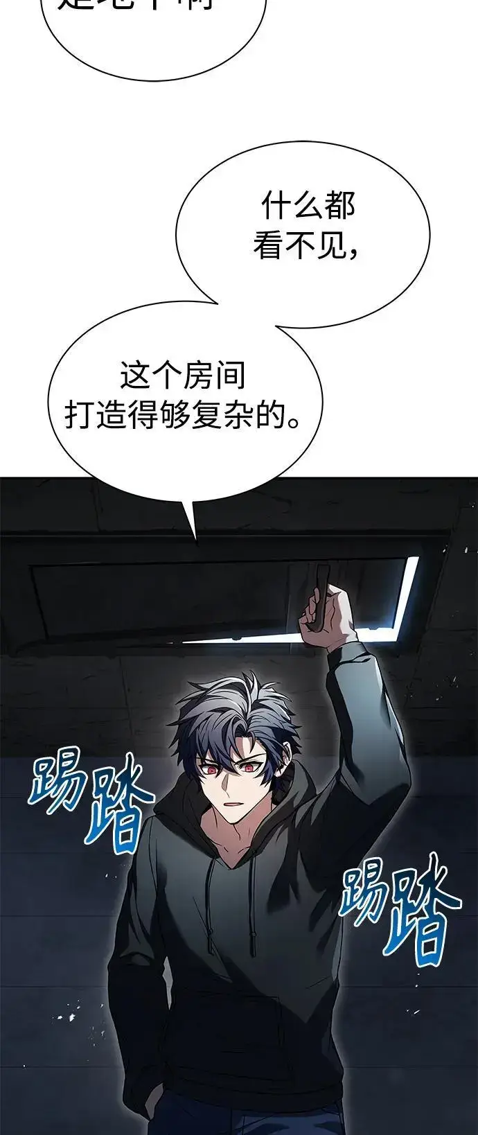 漫画《圣座们是我的弟子》第44话第66张图