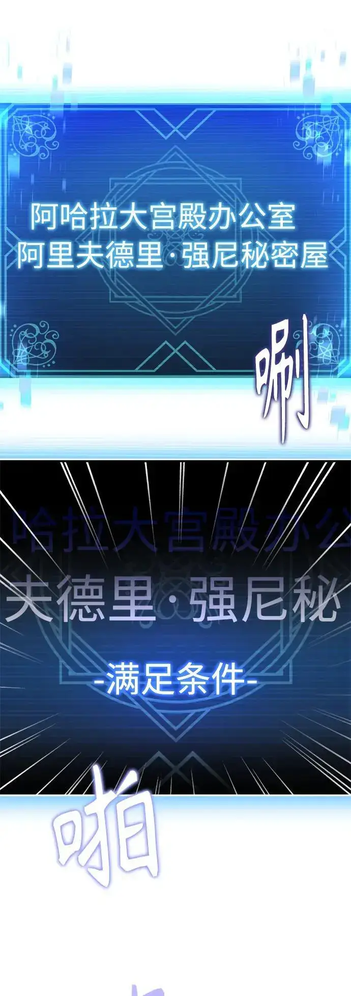 漫画《圣座们是我的弟子》第44话第68张图