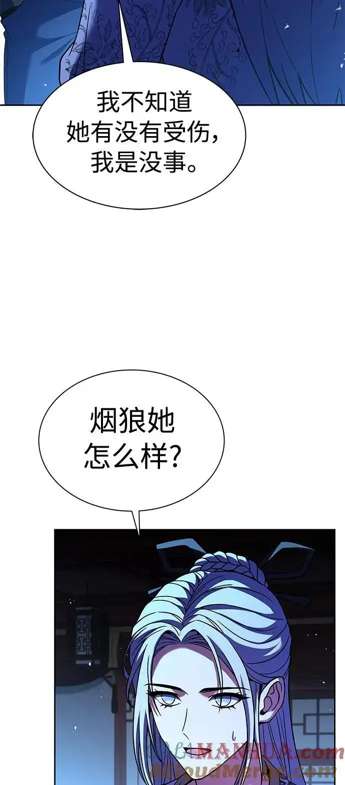 漫画《圣座们是我的弟子》第44话第7张图