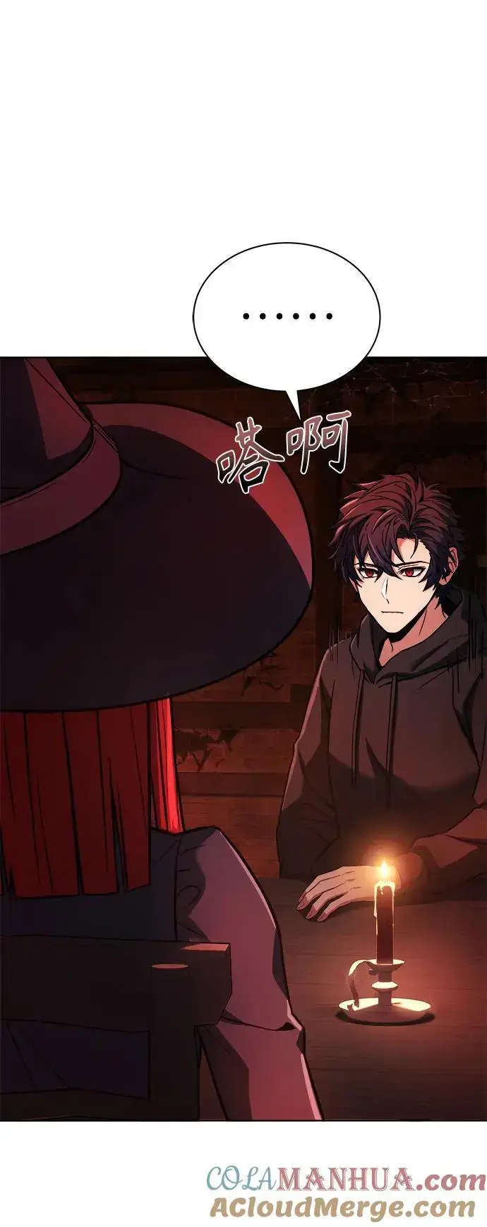 漫画《圣座们是我的弟子》第44话第73张图