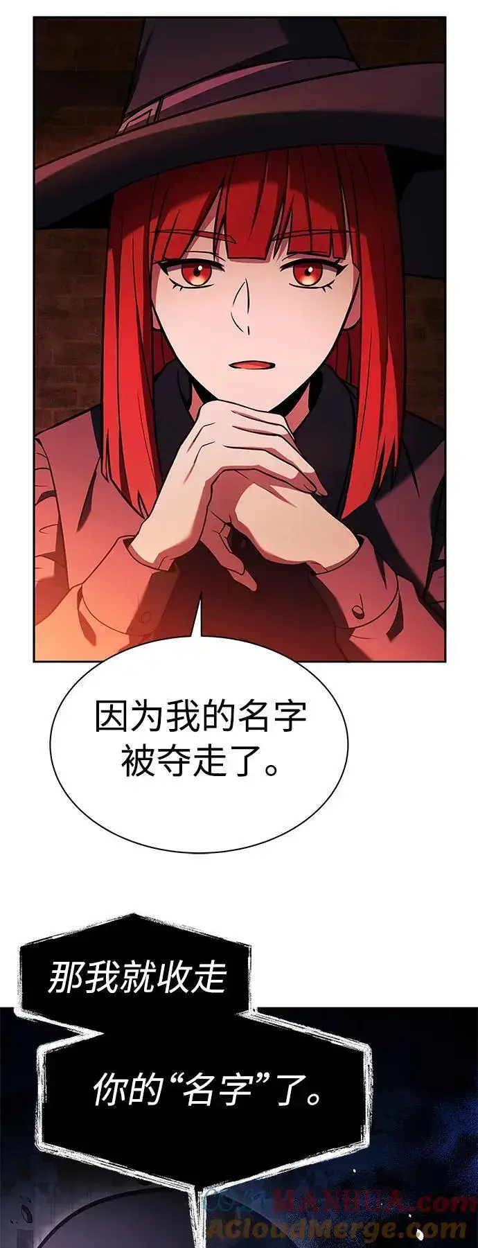漫画《圣座们是我的弟子》第44话第76张图