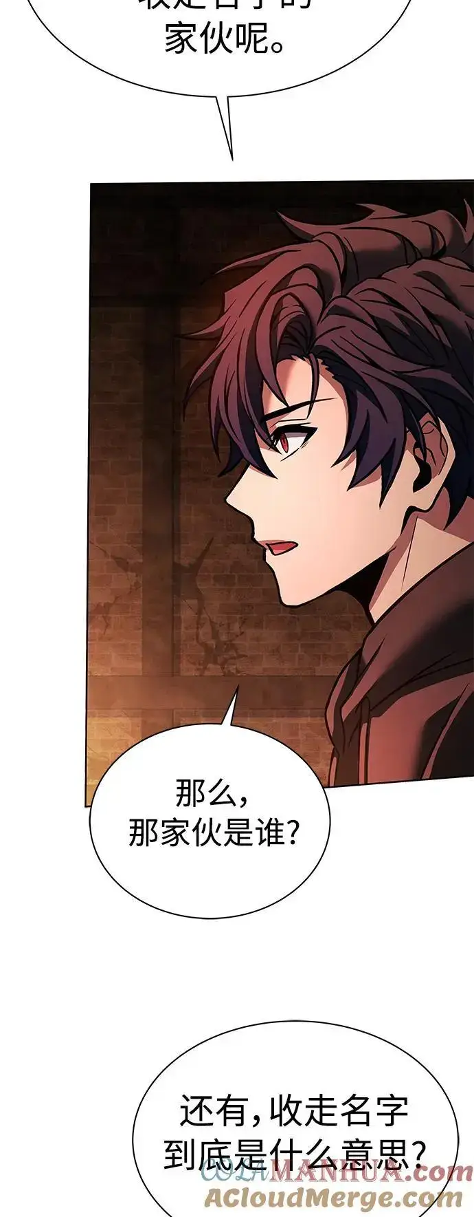 漫画《圣座们是我的弟子》第44话第79张图