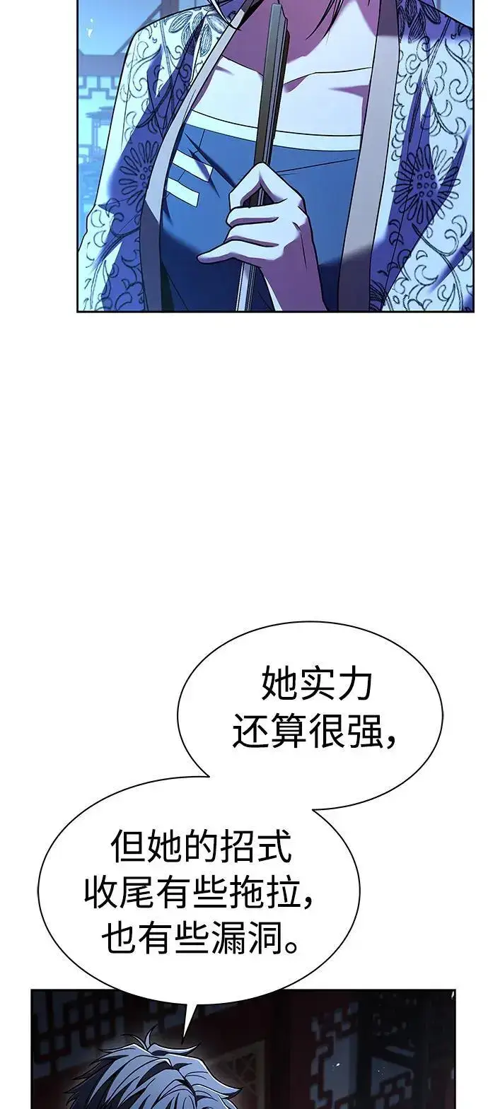 漫画《圣座们是我的弟子》第44话第8张图