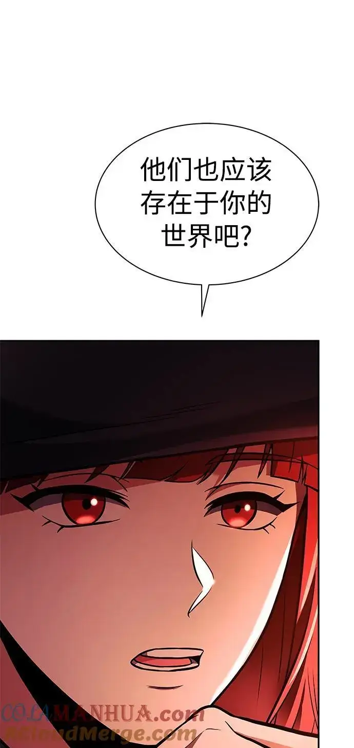 漫画《圣座们是我的弟子》第44话第85张图