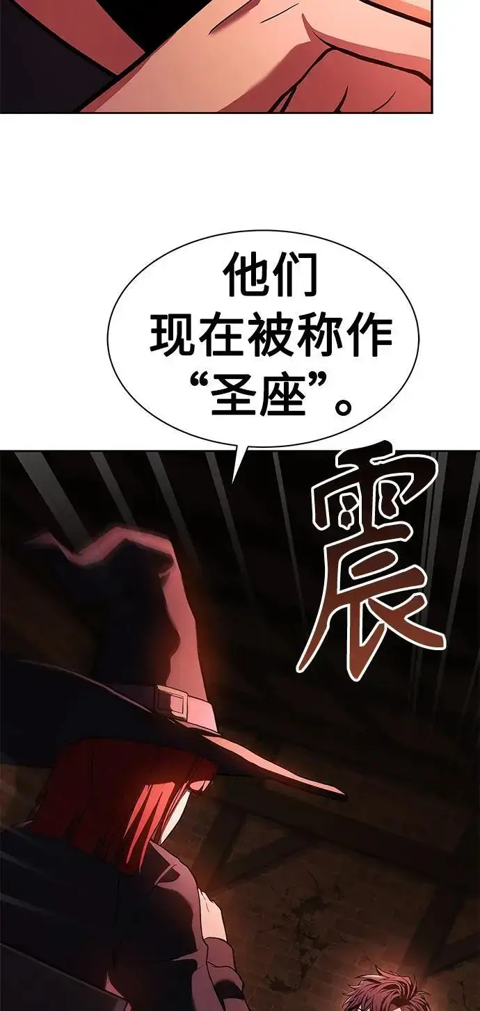 漫画《圣座们是我的弟子》第44话第86张图