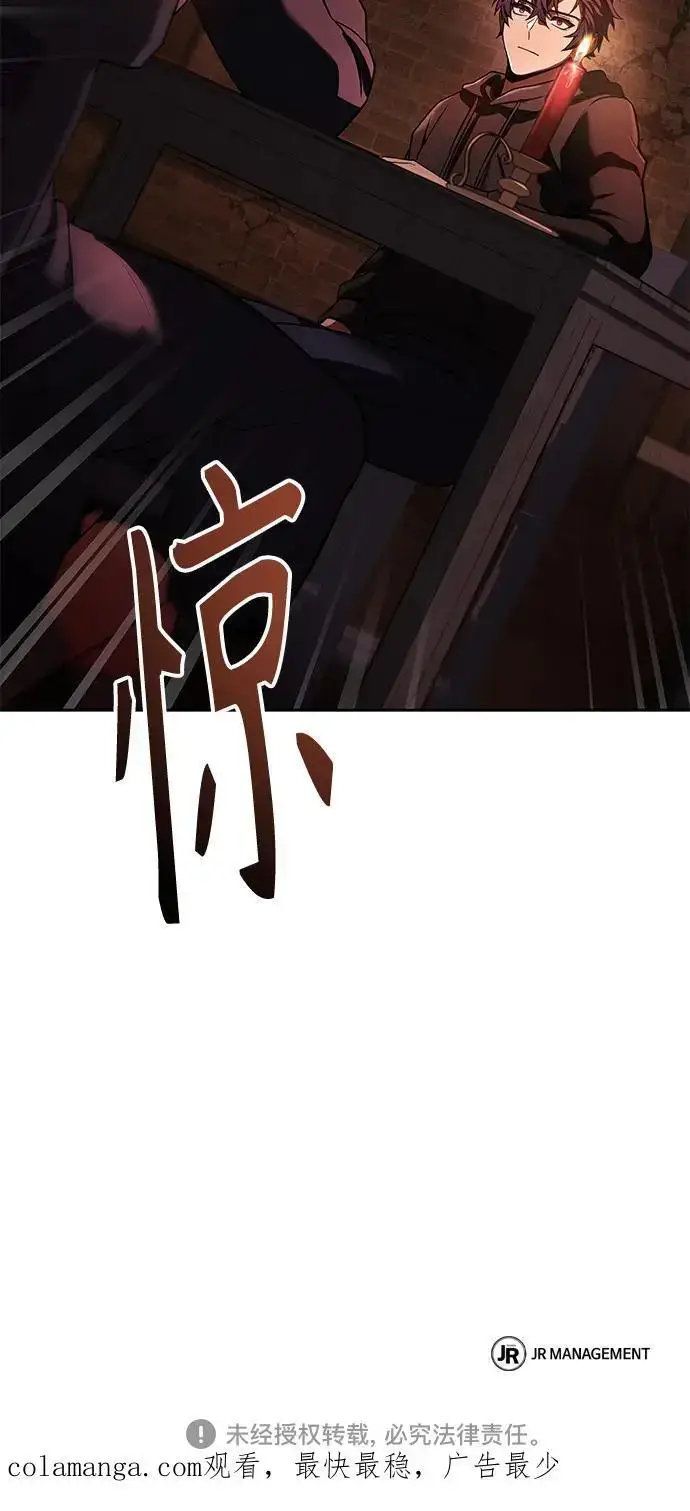 漫画《圣座们是我的弟子》第44话第87张图