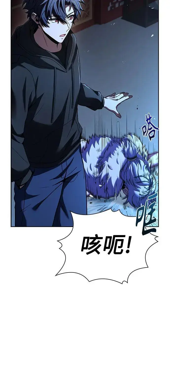 漫画《圣座们是我的弟子》第44话第9张图