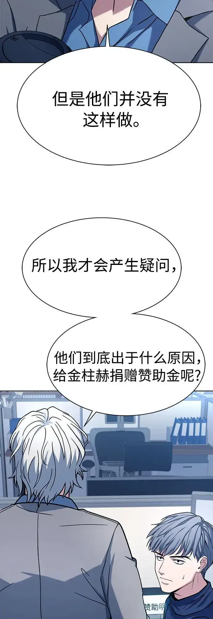 漫画《圣座们是我的弟子》第48话第12张图