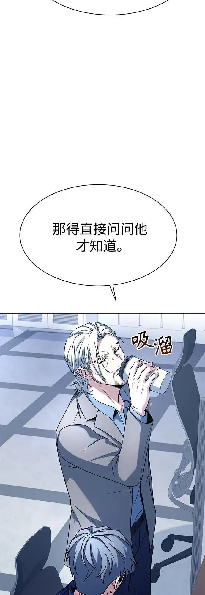 漫画《圣座们是我的弟子》第48话第15张图