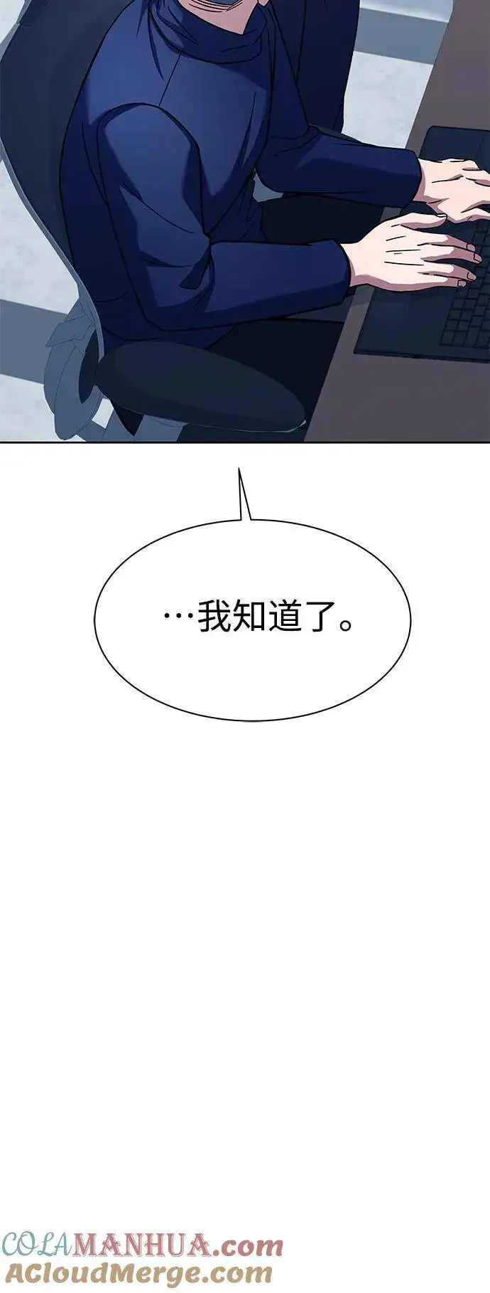 漫画《圣座们是我的弟子》第48话第16张图