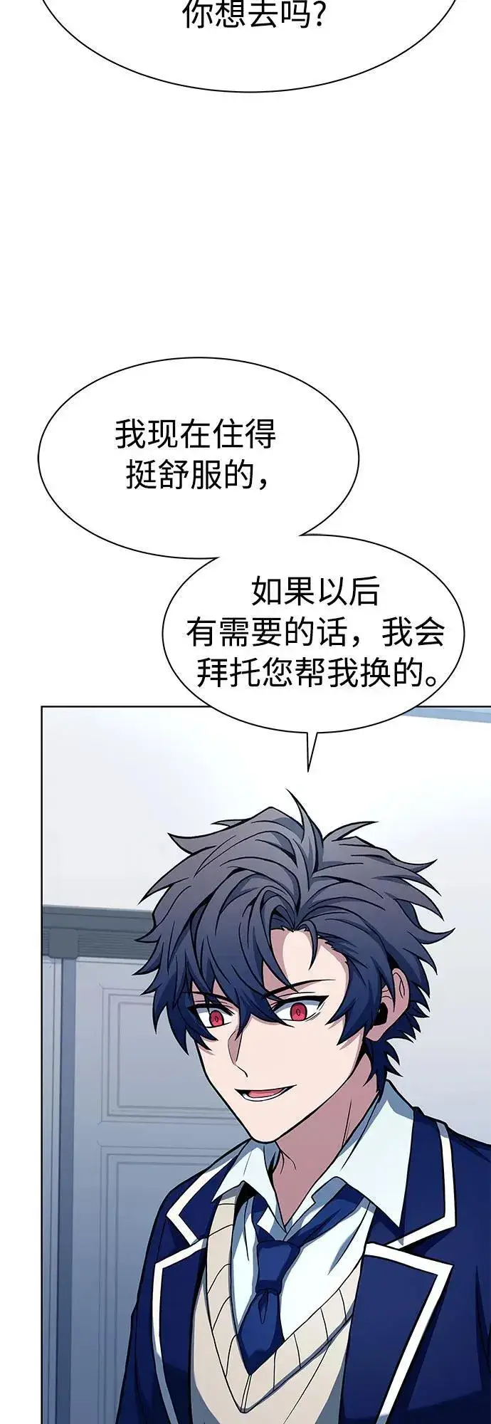 漫画《圣座们是我的弟子》第48话第23张图