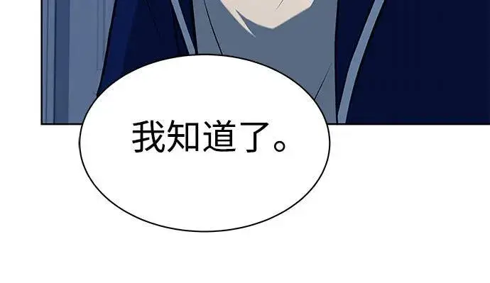 漫画《圣座们是我的弟子》第48话第24张图
