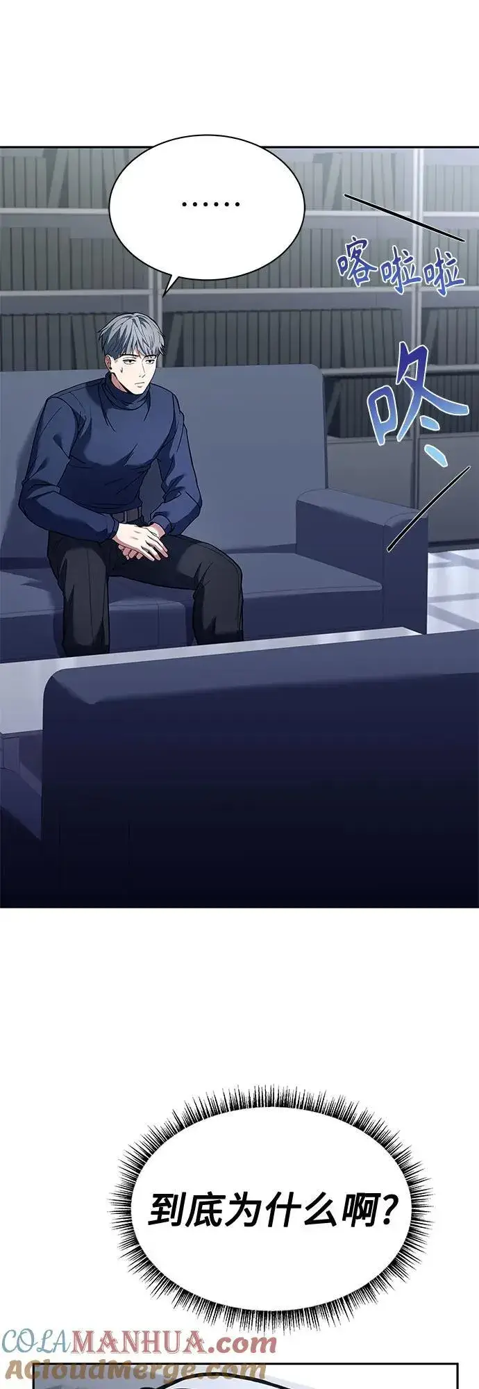 漫画《圣座们是我的弟子》第48话第25张图