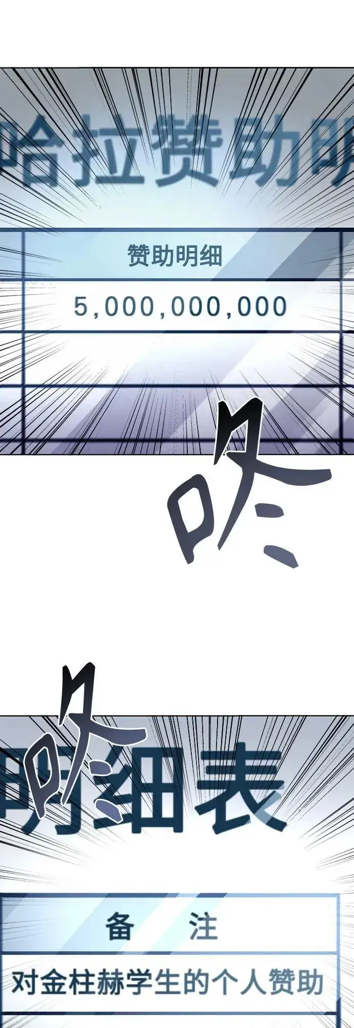 漫画《圣座们是我的弟子》第48话第3张图