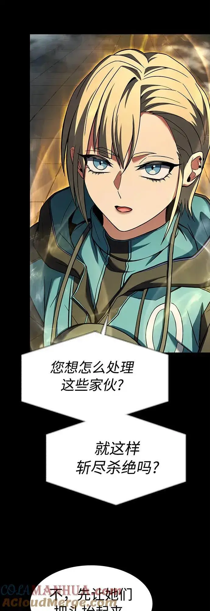 漫画《圣座们是我的弟子》第48话第31张图