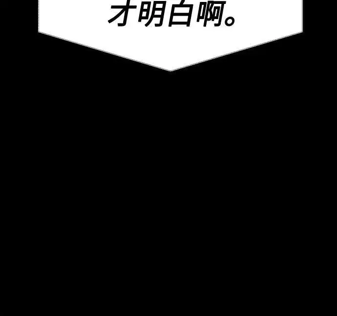 漫画《圣座们是我的弟子》第48话第39张图