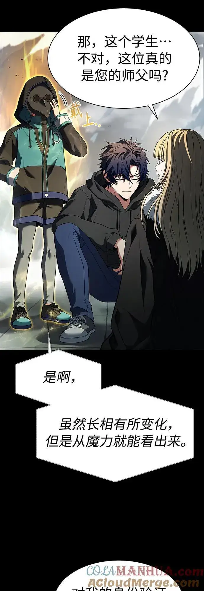 漫画《圣座们是我的弟子》第48话第40张图