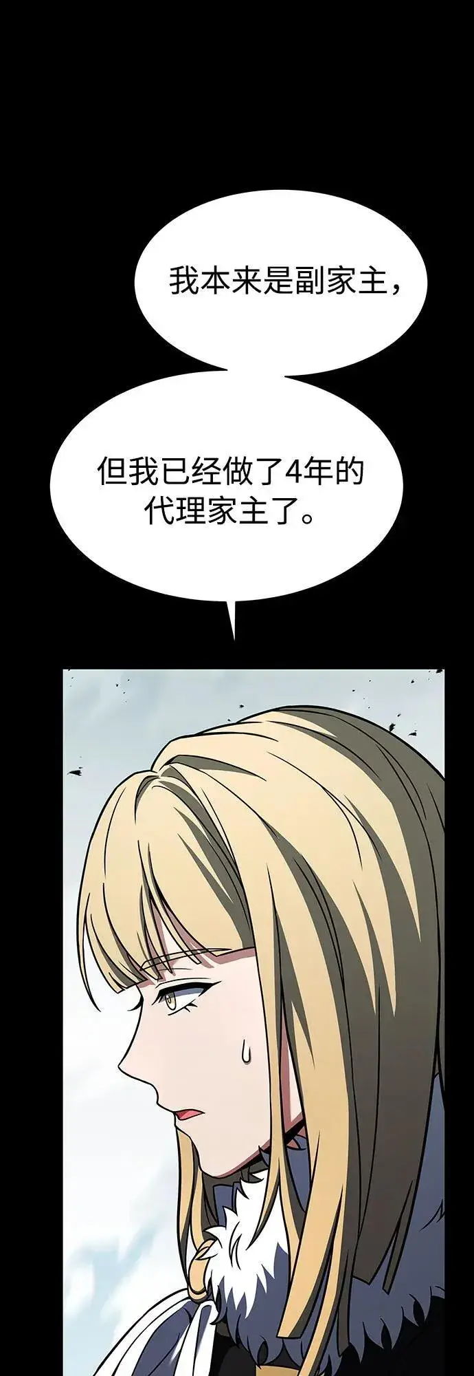 漫画《圣座们是我的弟子》第48话第45张图