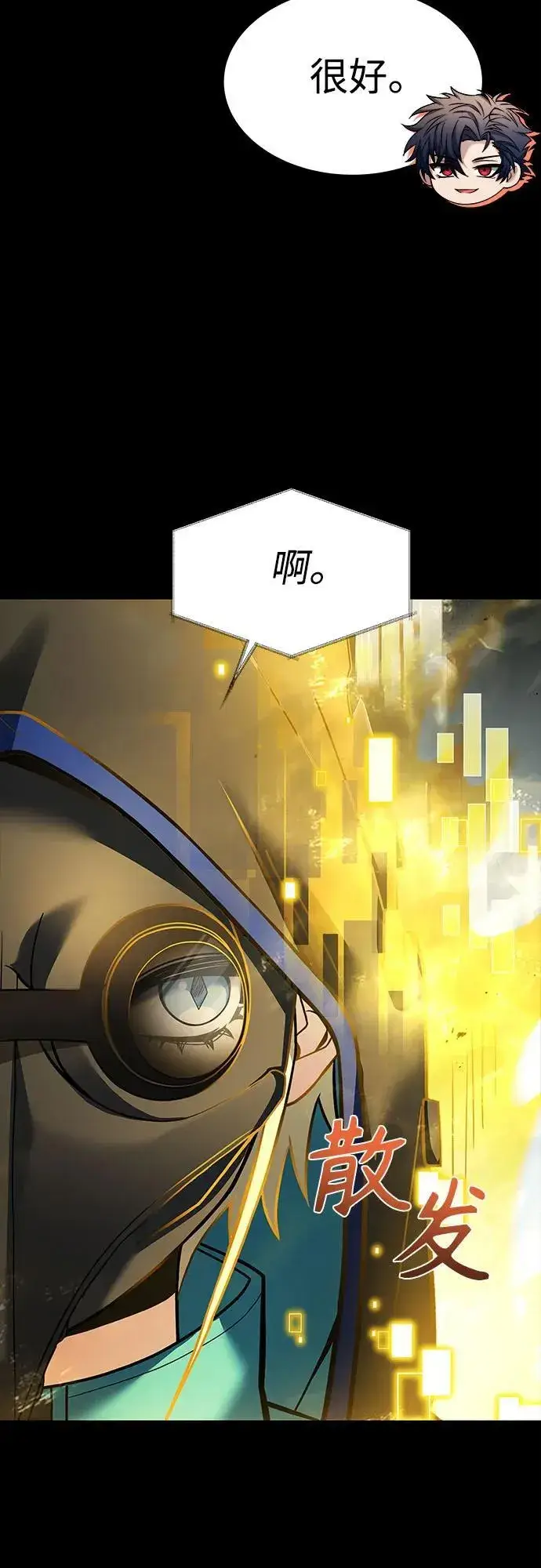 漫画《圣座们是我的弟子》第48话第53张图