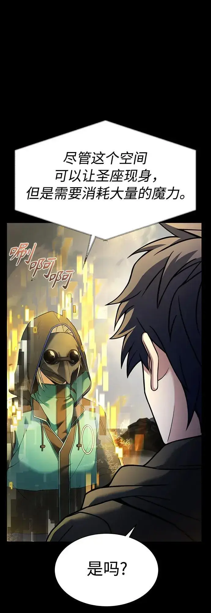 漫画《圣座们是我的弟子》第48话第56张图