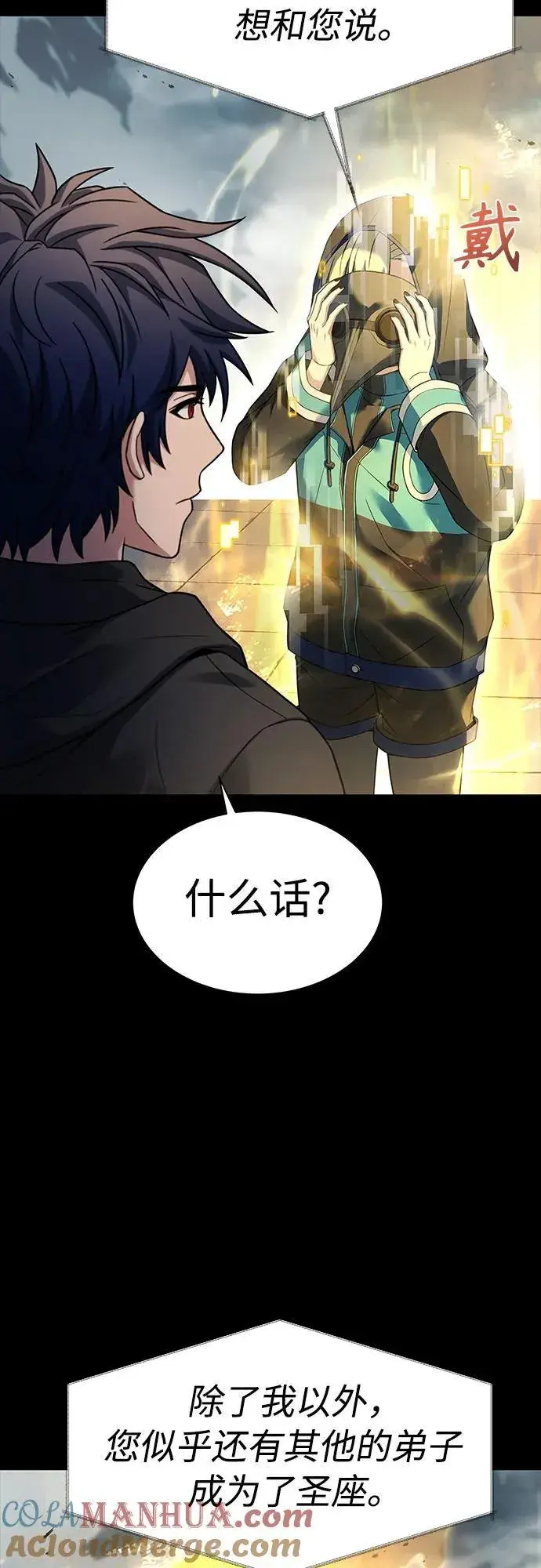 漫画《圣座们是我的弟子》第48话第64张图