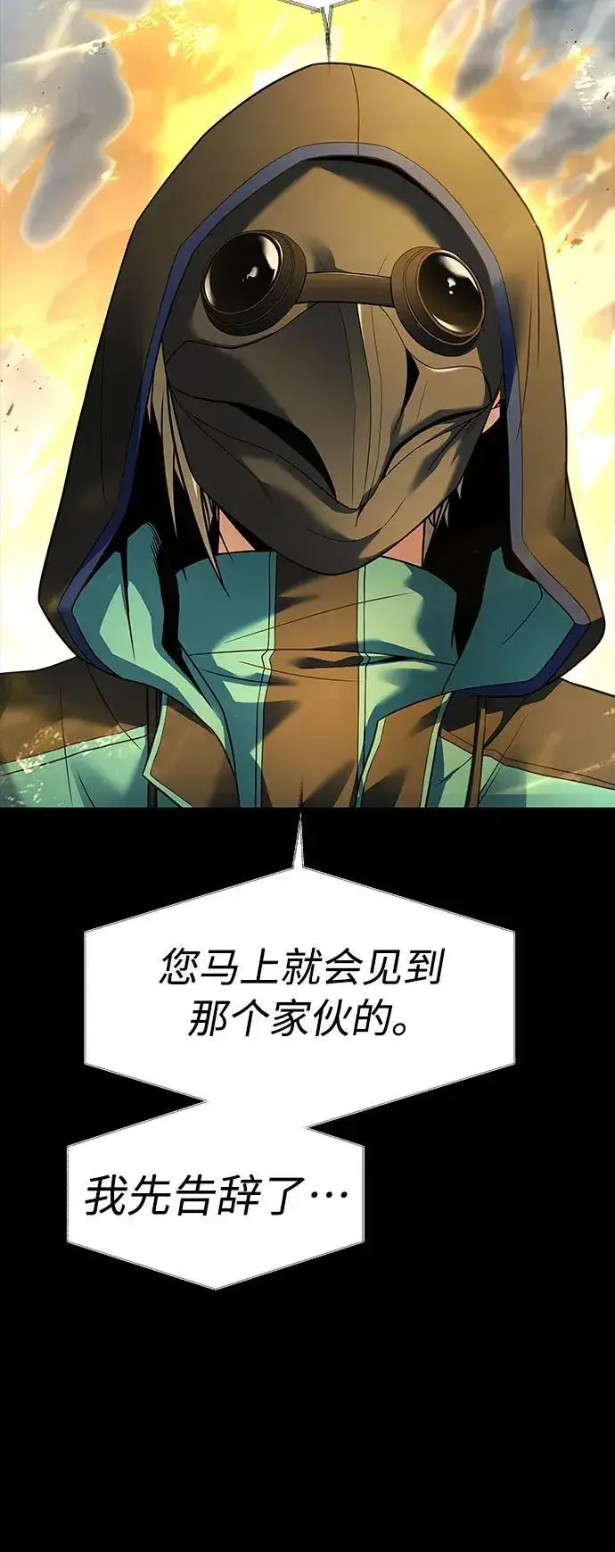 漫画《圣座们是我的弟子》第48话第65张图