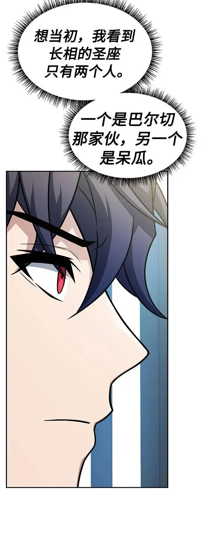 漫画《圣座们是我的弟子》第48话第69张图