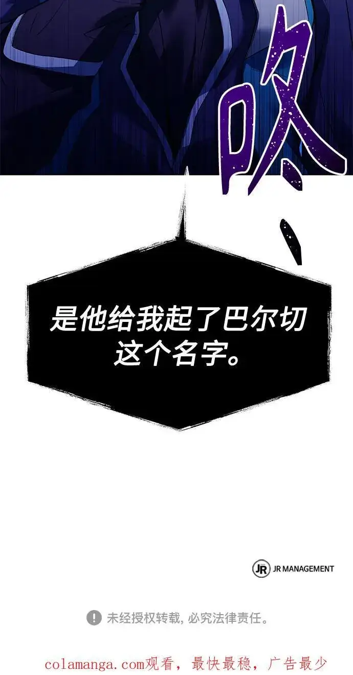 漫画《圣座们是我的弟子》第48话第80张图