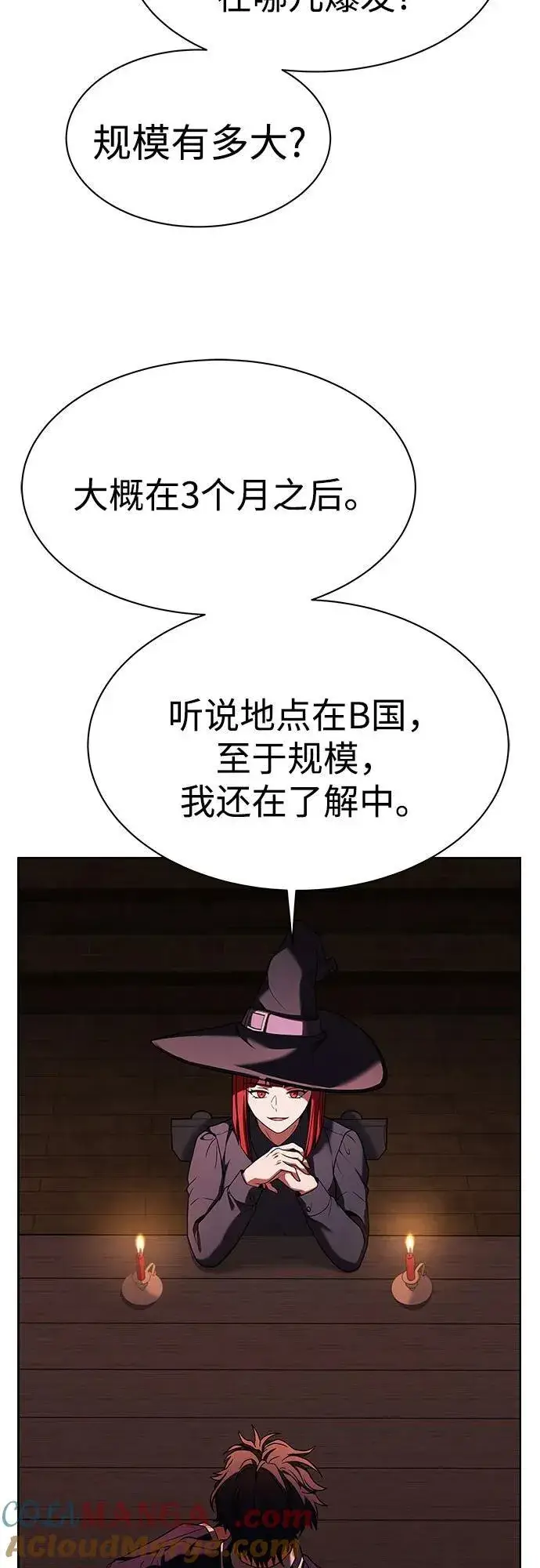 漫画《圣座们是我的弟子》第49话第37张图