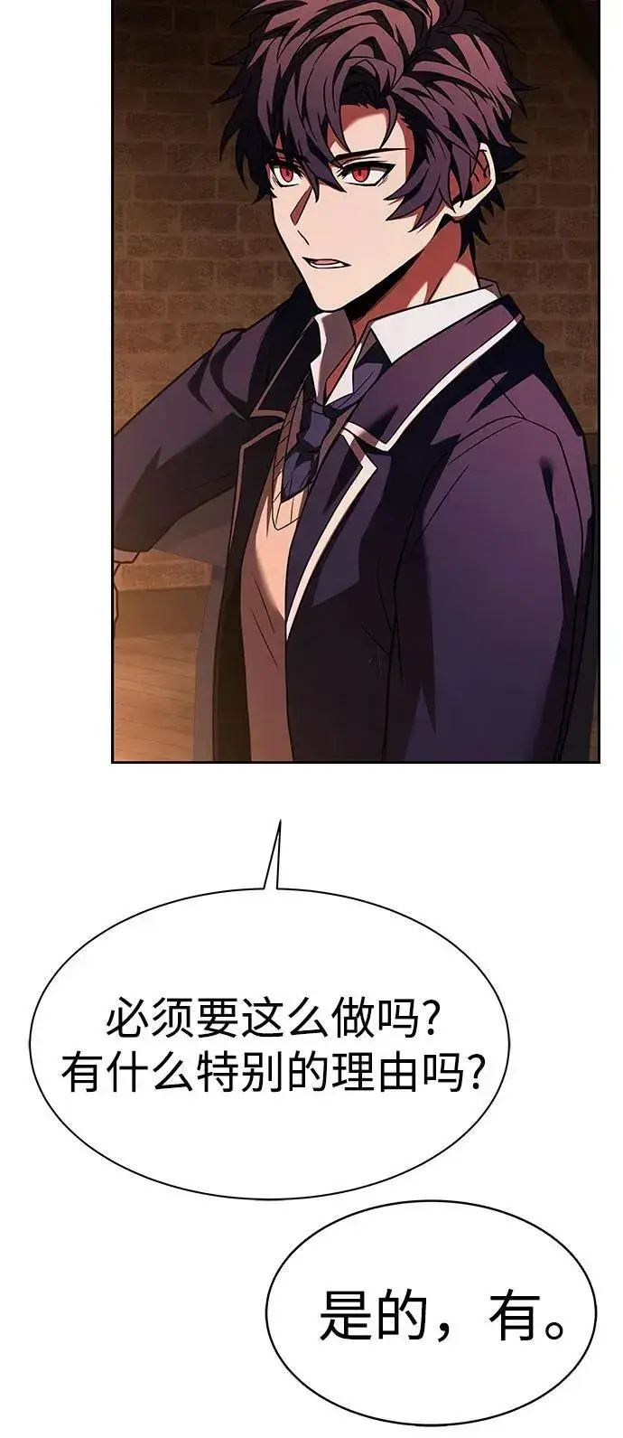 漫画《圣座们是我的弟子》第49话第50张图
