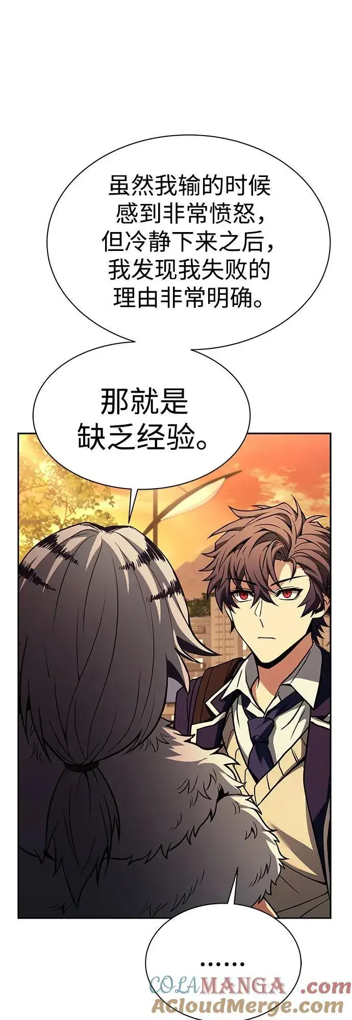 漫画《圣座们是我的弟子》第50话第13张图