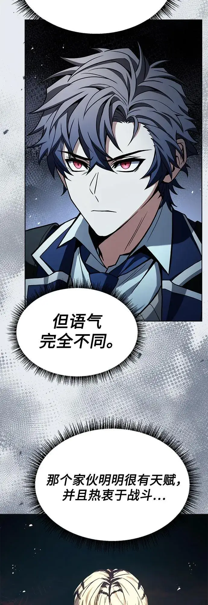 漫画《圣座们是我的弟子》第50话第26张图