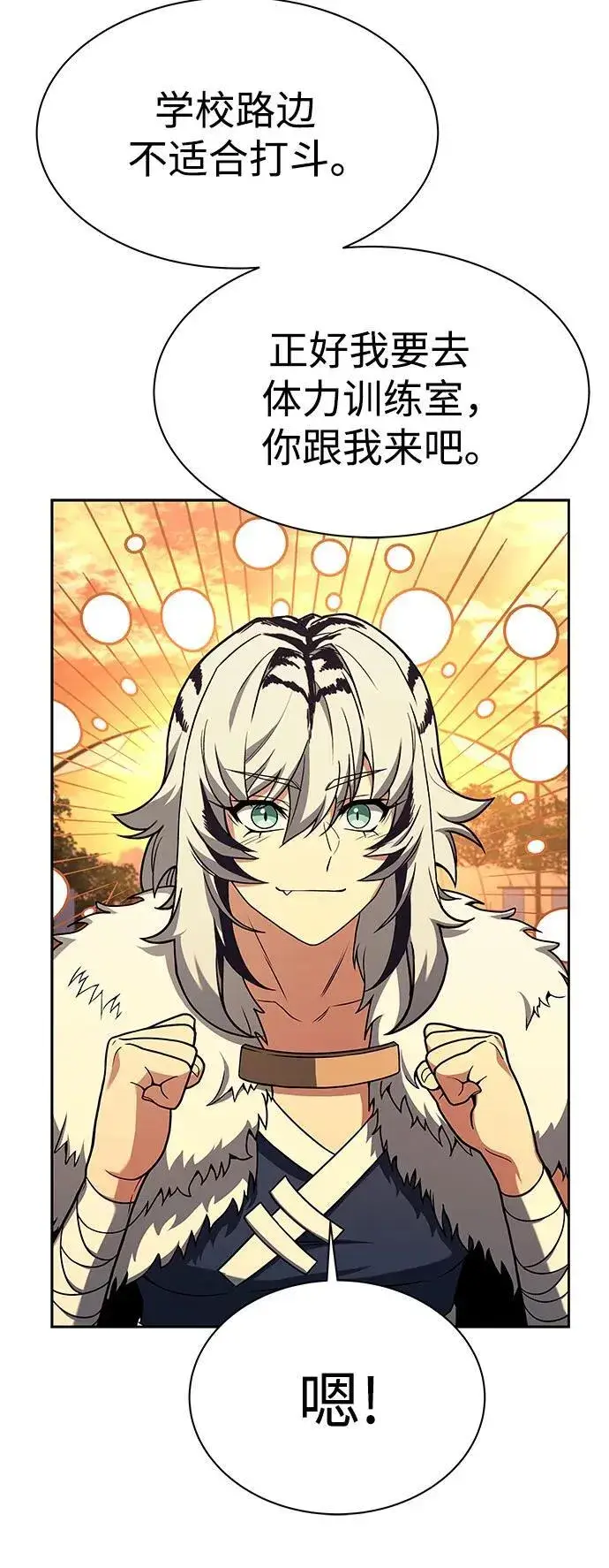 漫画《圣座们是我的弟子》第50话第38张图