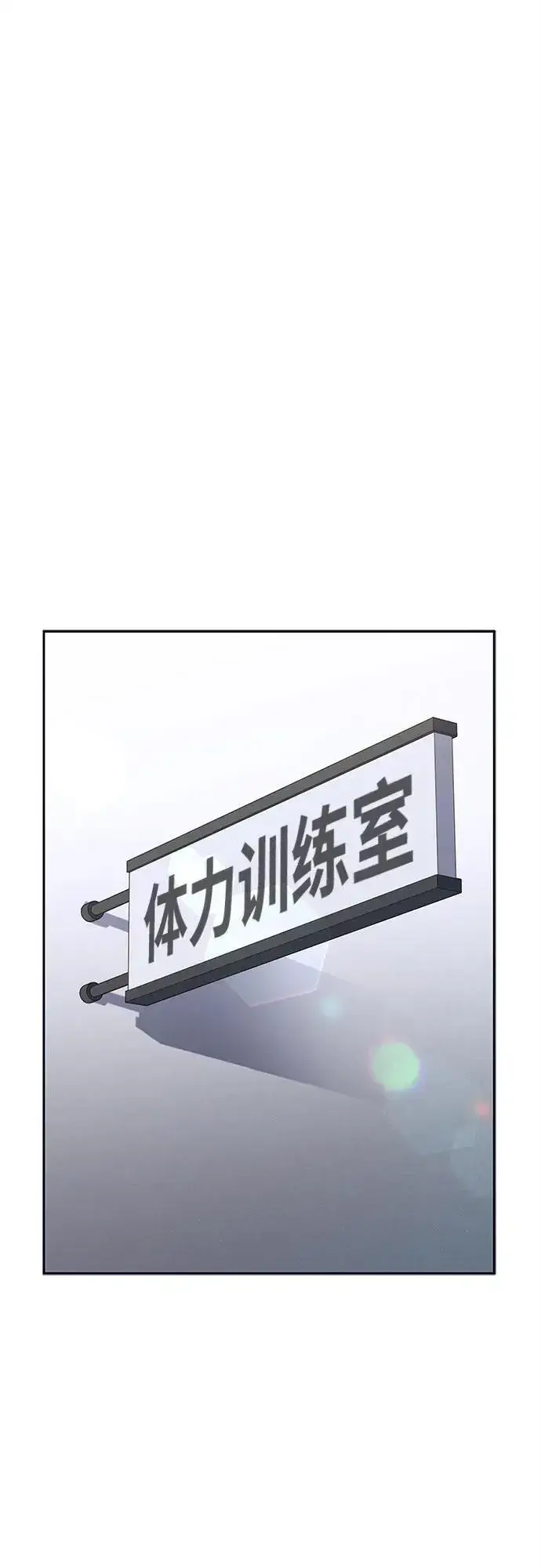 漫画《圣座们是我的弟子》第50话第39张图