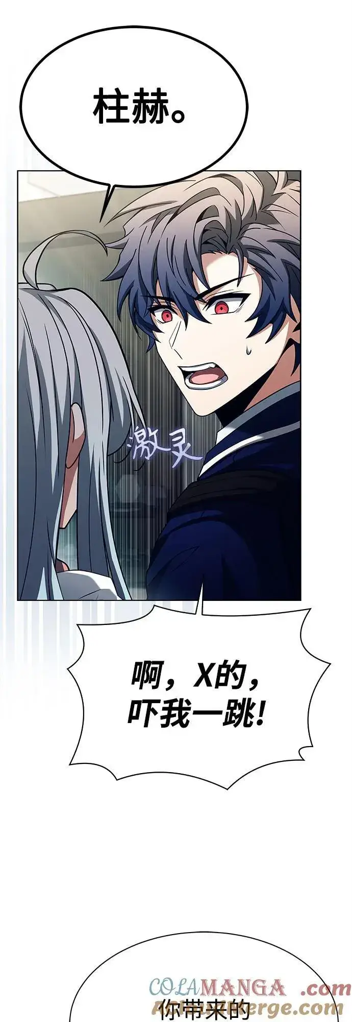 漫画《圣座们是我的弟子》第50话第43张图