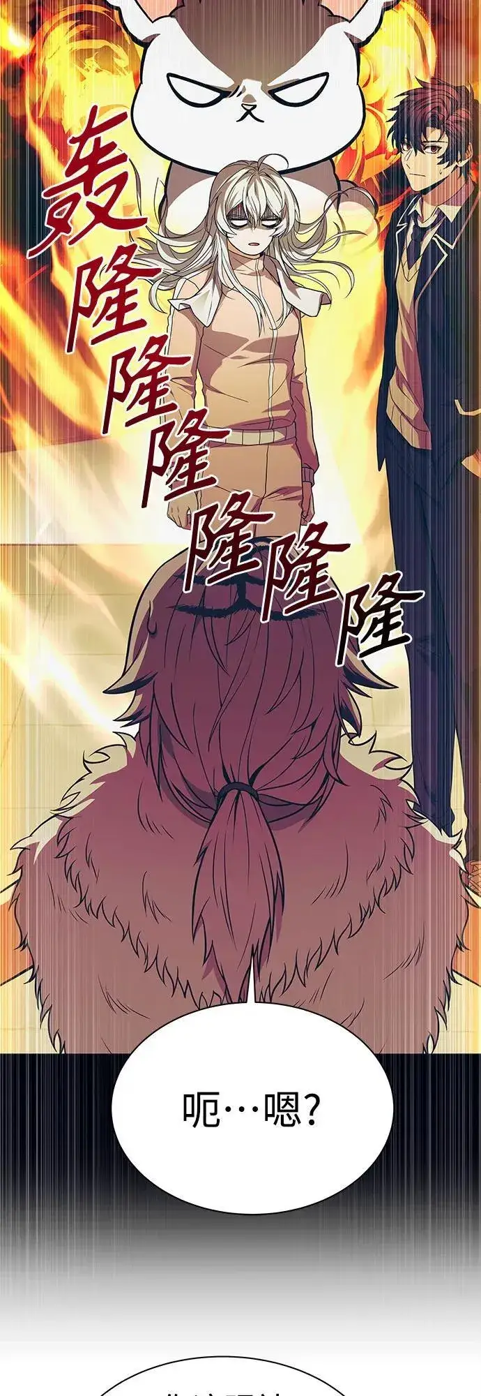 漫画《圣座们是我的弟子》第50话第48张图
