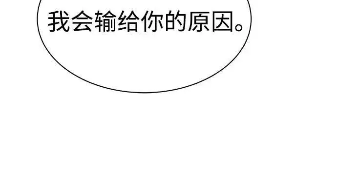 漫画《圣座们是我的弟子》第50话第5张图