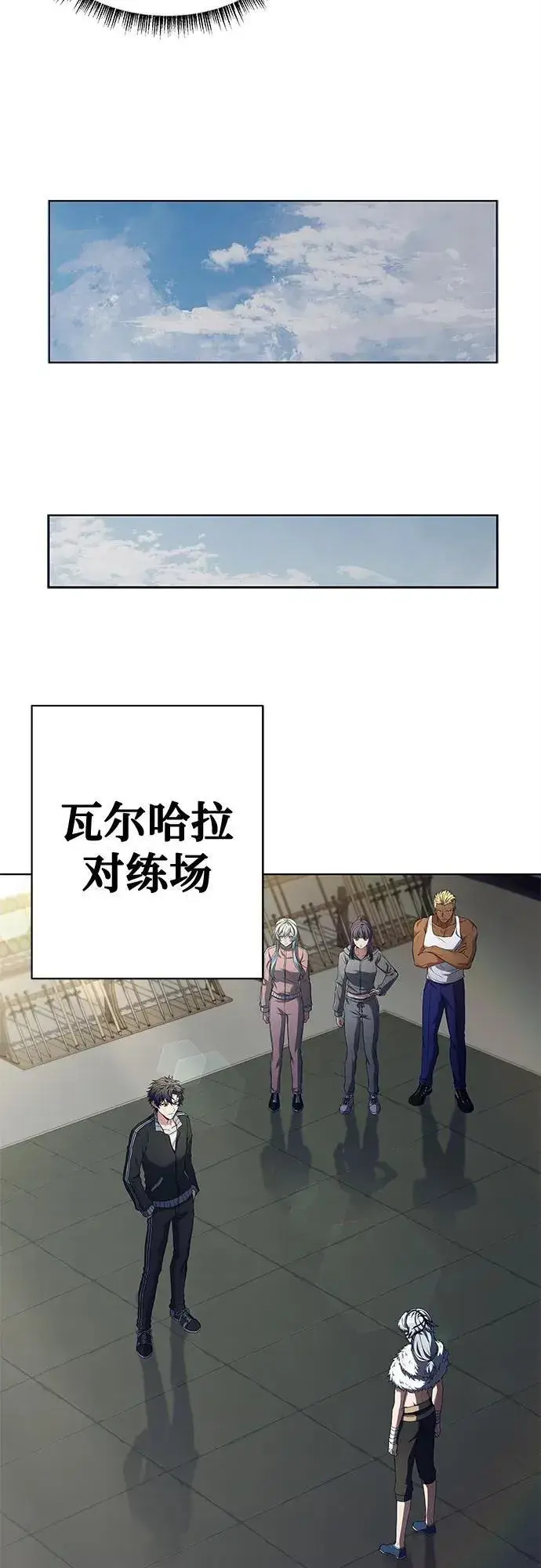 漫画《圣座们是我的弟子》第50话第51张图
