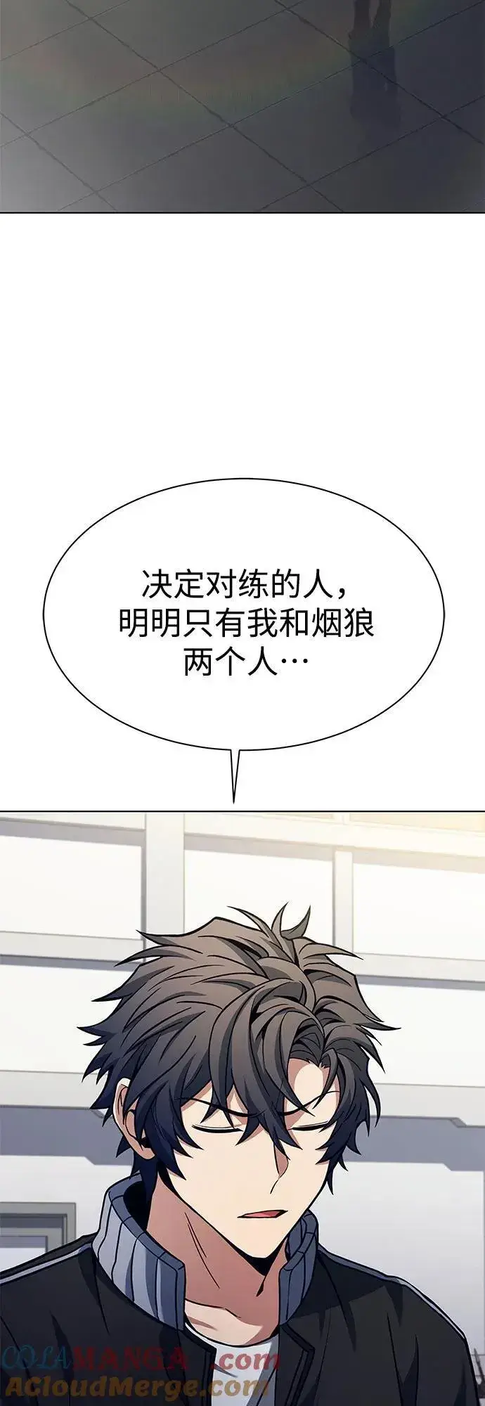 漫画《圣座们是我的弟子》第50话第52张图