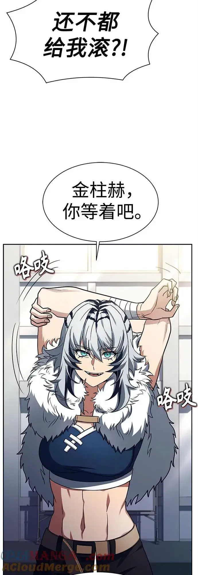 漫画《圣座们是我的弟子》第50话第55张图