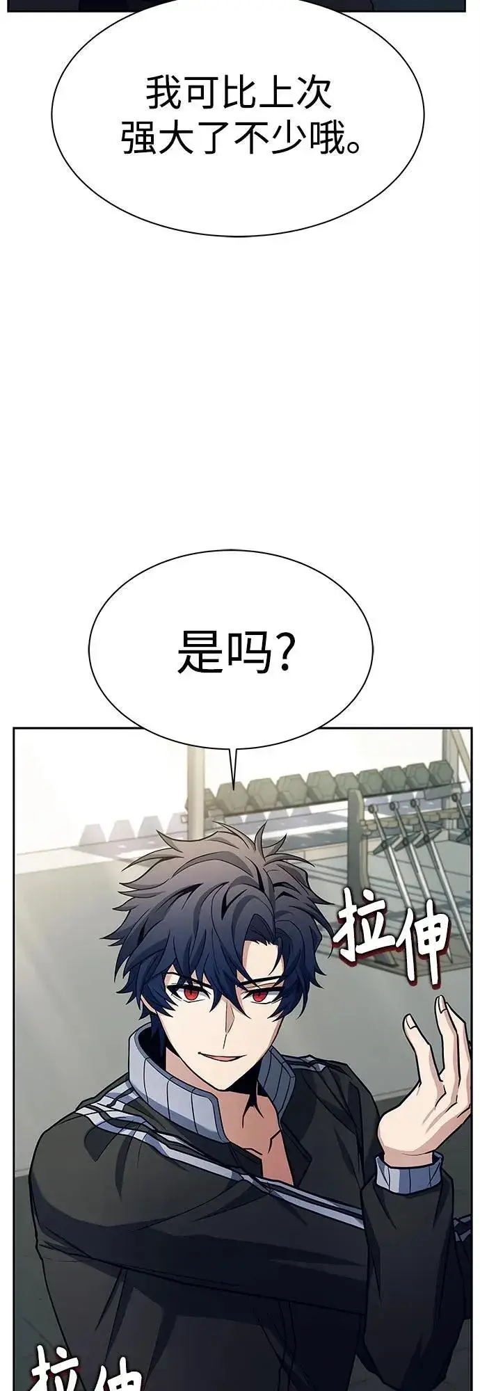 漫画《圣座们是我的弟子》第50话第56张图