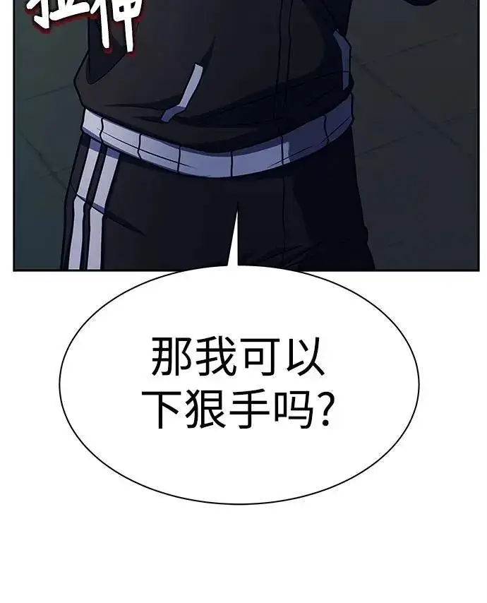 漫画《圣座们是我的弟子》第50话第57张图