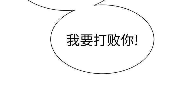漫画《圣座们是我的弟子》第50话第65张图