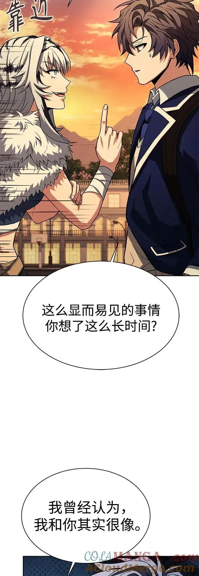 漫画《圣座们是我的弟子》第50话第7张图