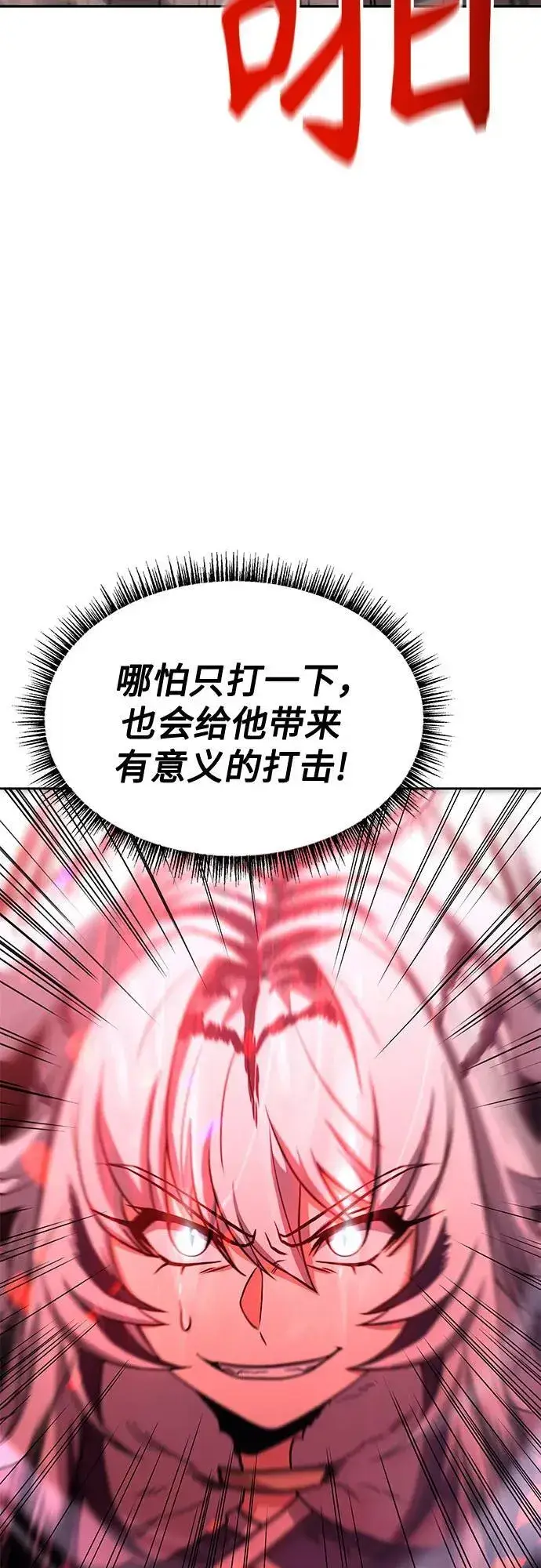 漫画《圣座们是我的弟子》第50话第75张图