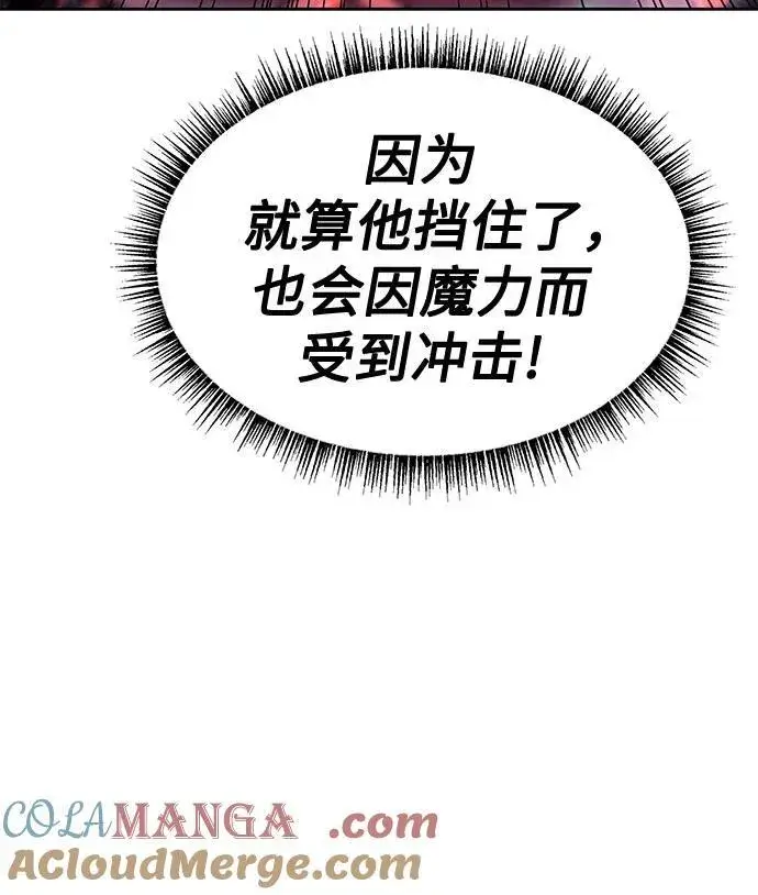 漫画《圣座们是我的弟子》第50话第76张图