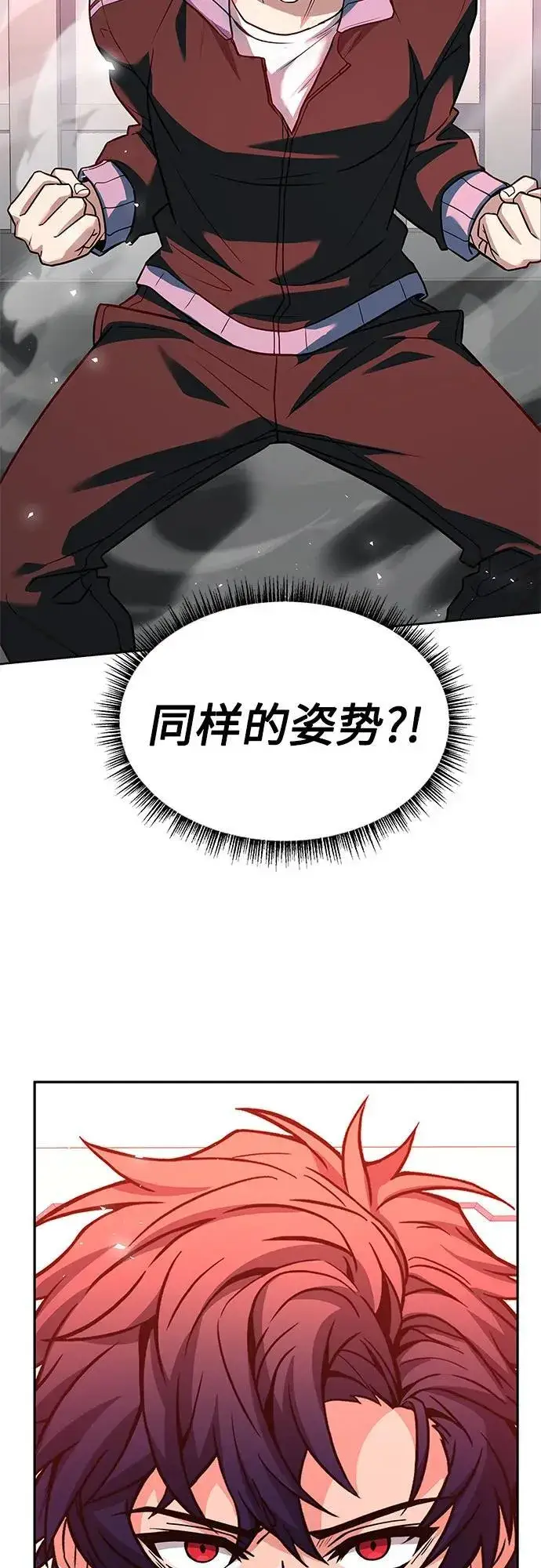 漫画《圣座们是我的弟子》第50话第78张图